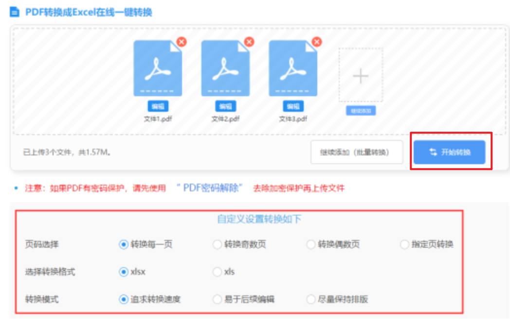 kaiyun电竞官网入口使用讲解 - 开始转换